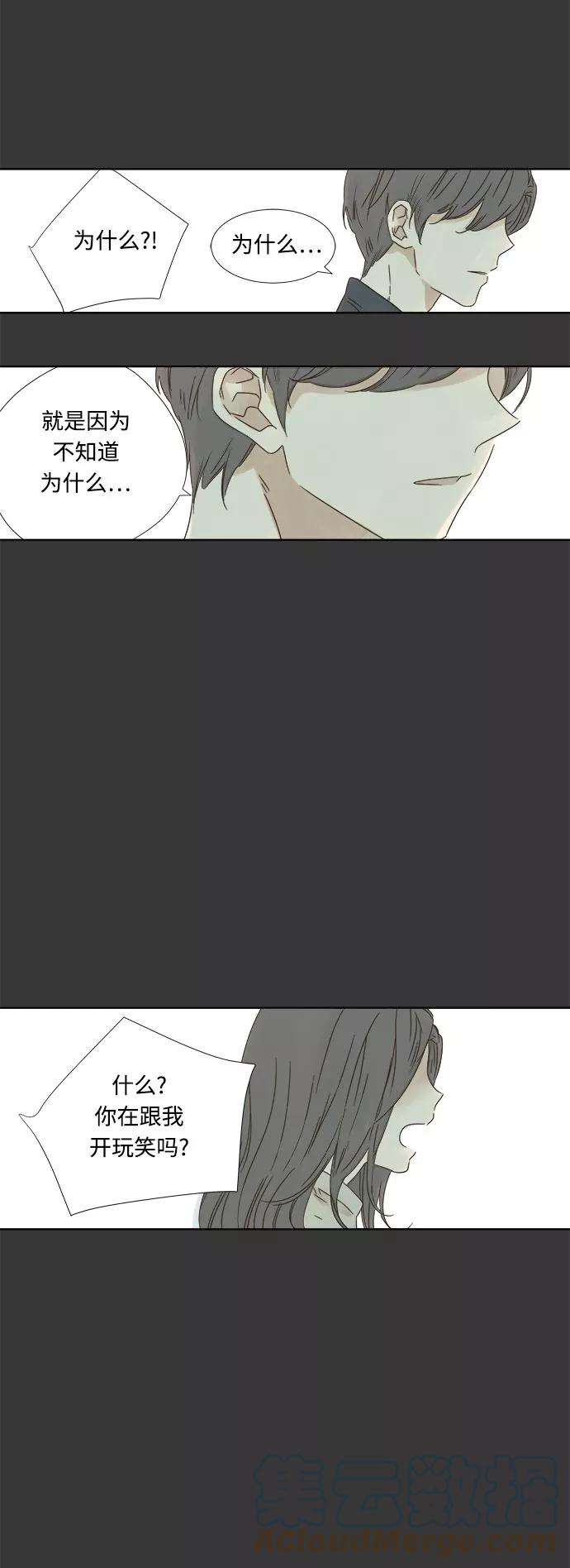 被诅咒的国民少女11话