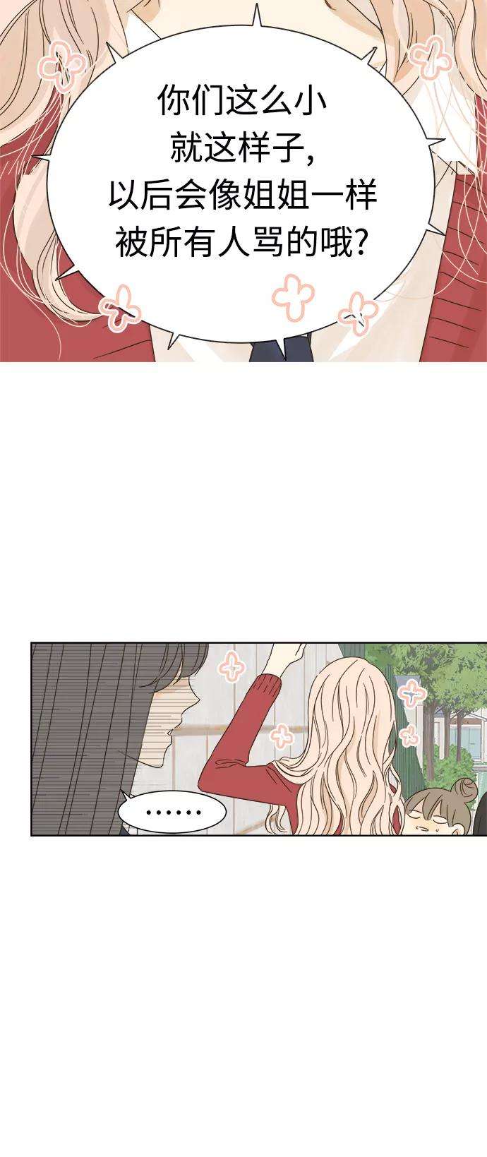 被诅咒的国民少女13话