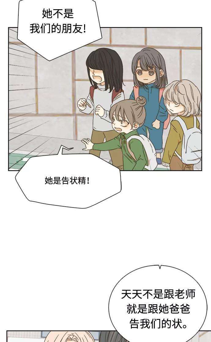被诅咒的国民少女13话