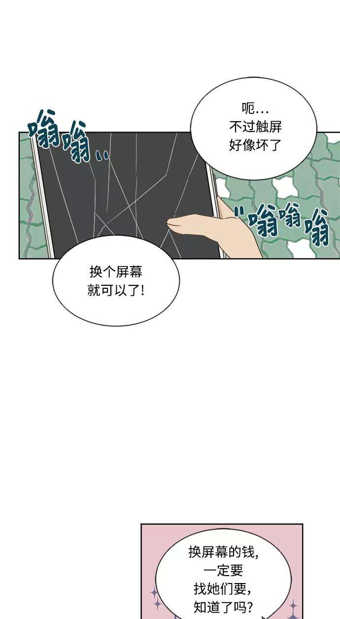 被诅咒的国民少女13话
