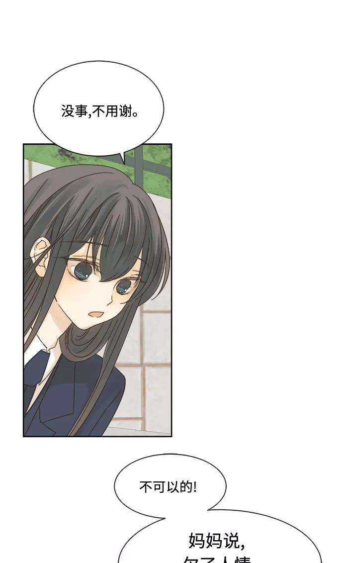 被诅咒的国民少女13话