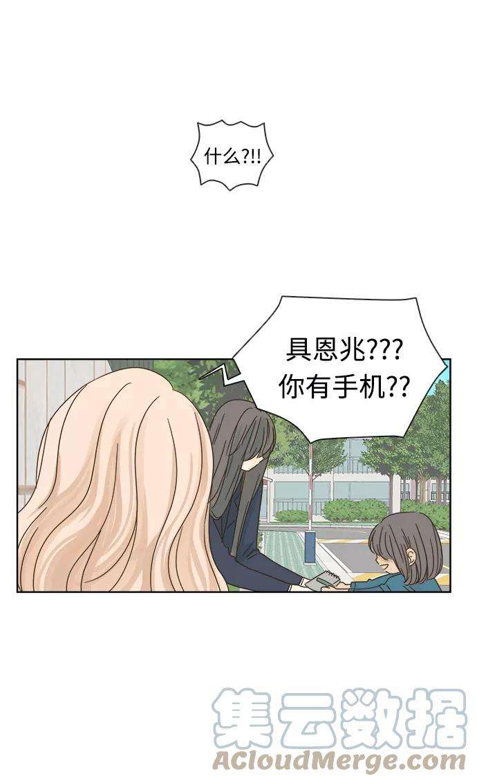 被诅咒的国民少女13话