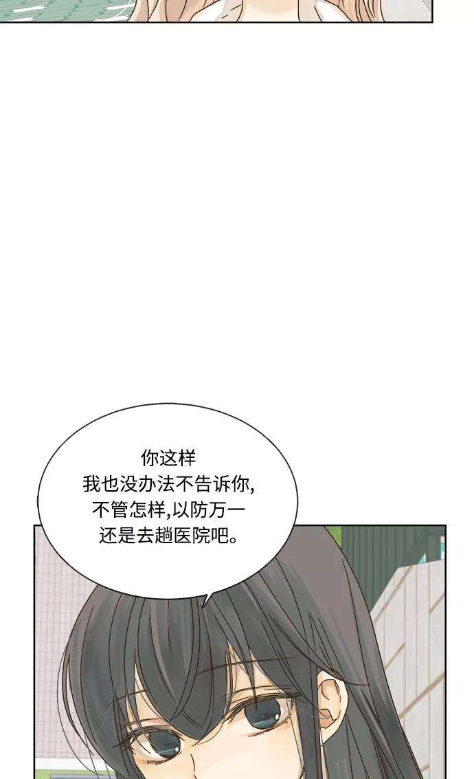 被诅咒的国民少女13话