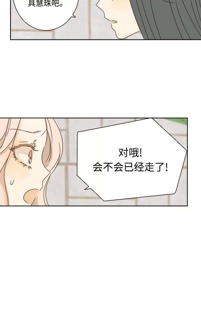 被诅咒的国民少女13话