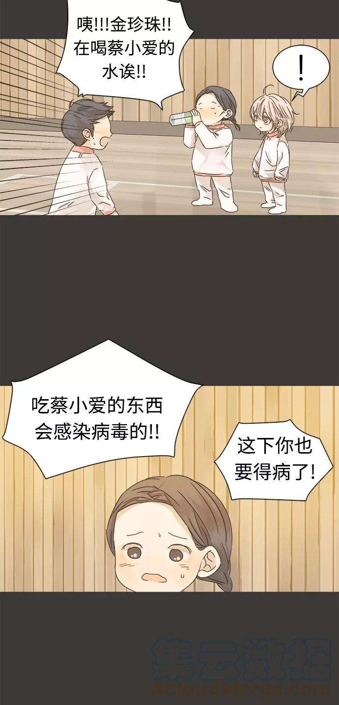 被诅咒的国民少女13话