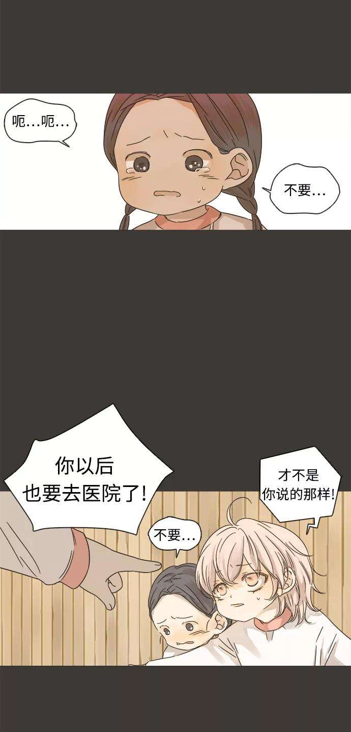 被诅咒的国民少女13话