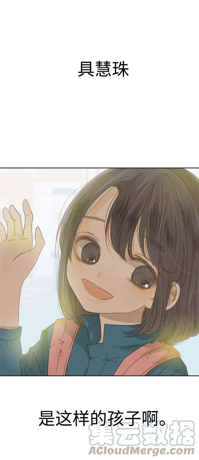 被诅咒的国民少女14话