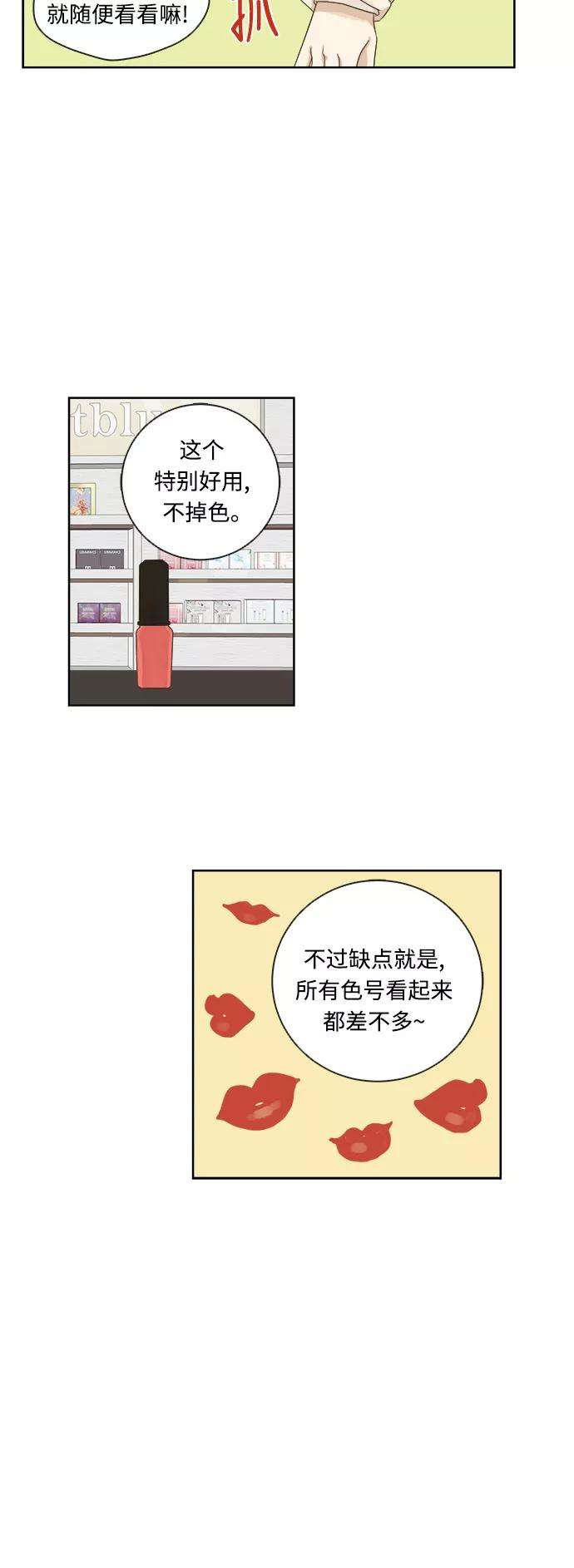 被诅咒的国民少女14话