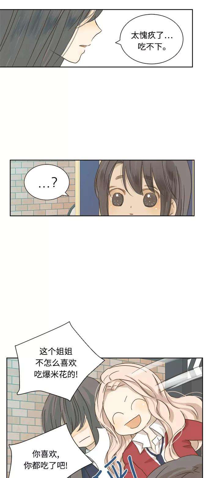 被诅咒的国民少女14话