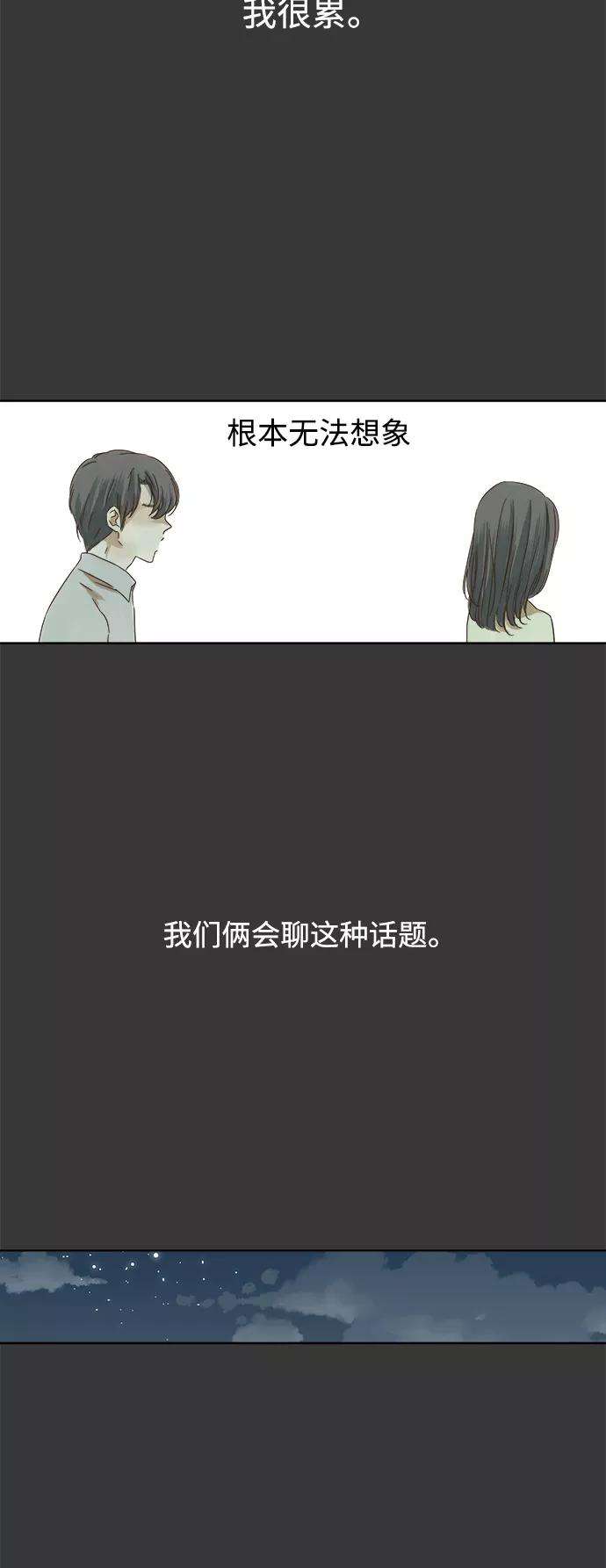 被诅咒的国民少女16话