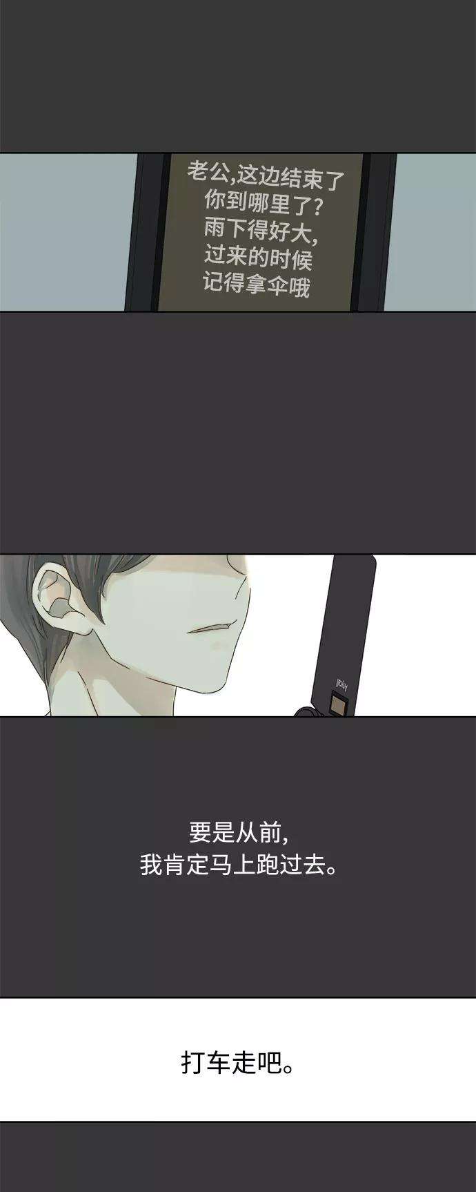 被诅咒的国民少女16话