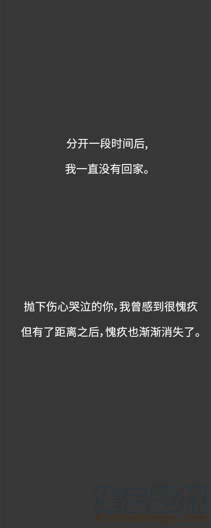 被诅咒的国民少女16话