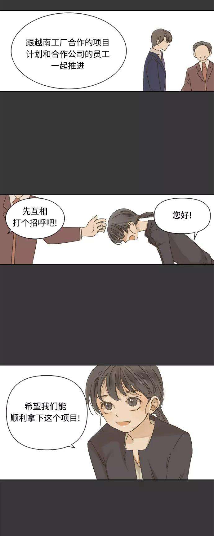 被诅咒的国民少女16话