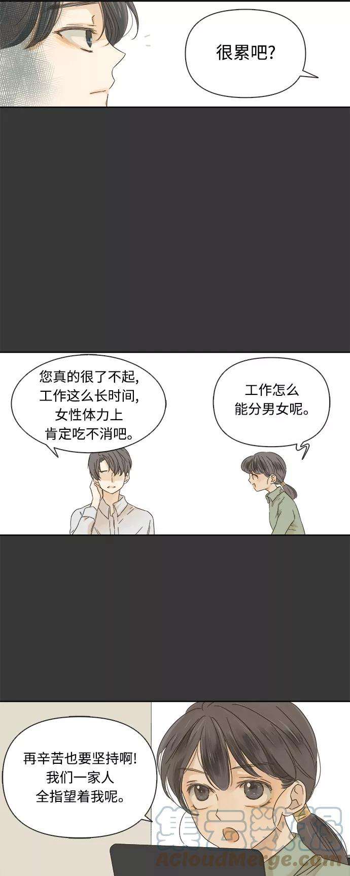 被诅咒的国民少女16话