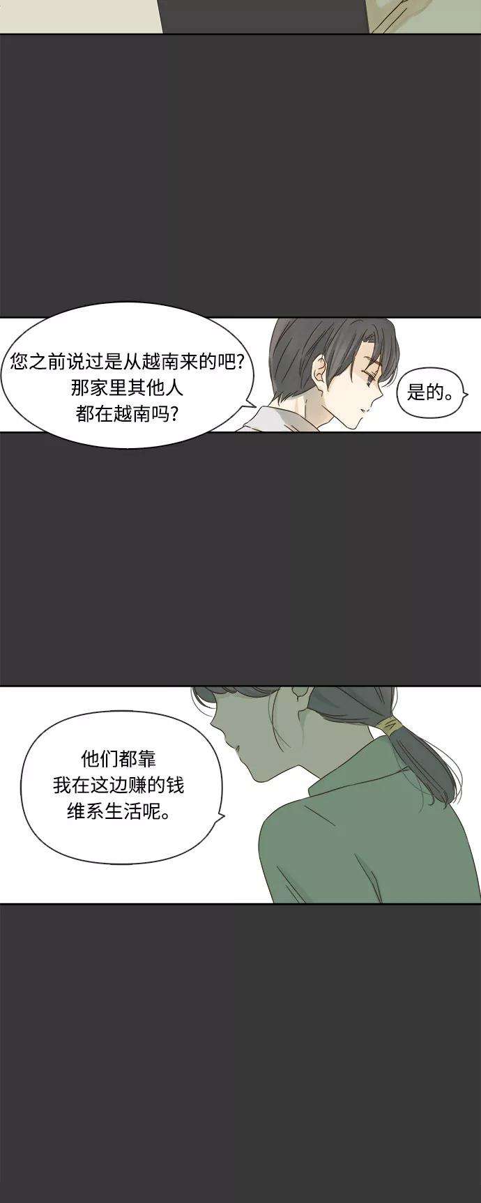 被诅咒的国民少女16话