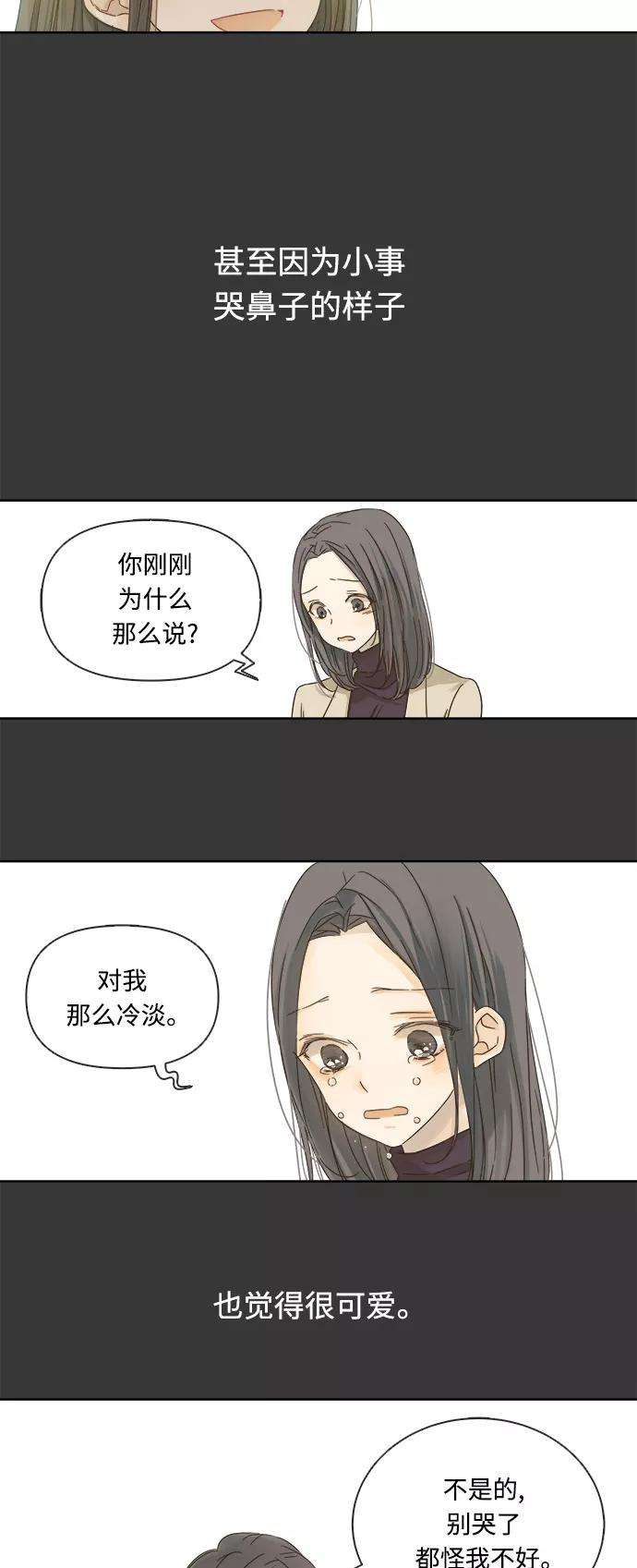 被诅咒的国民少女16话