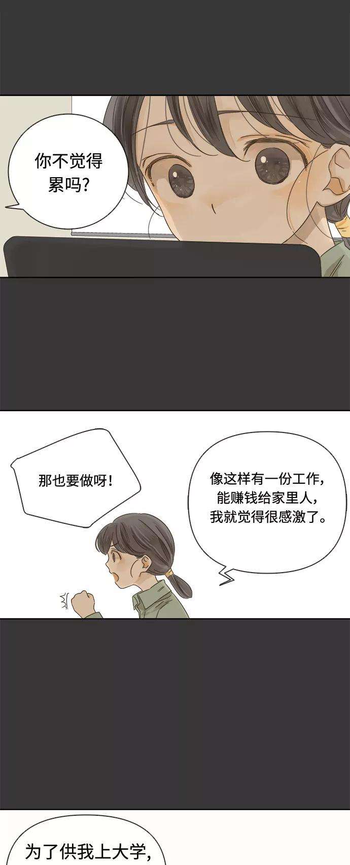 被诅咒的国民少女16话