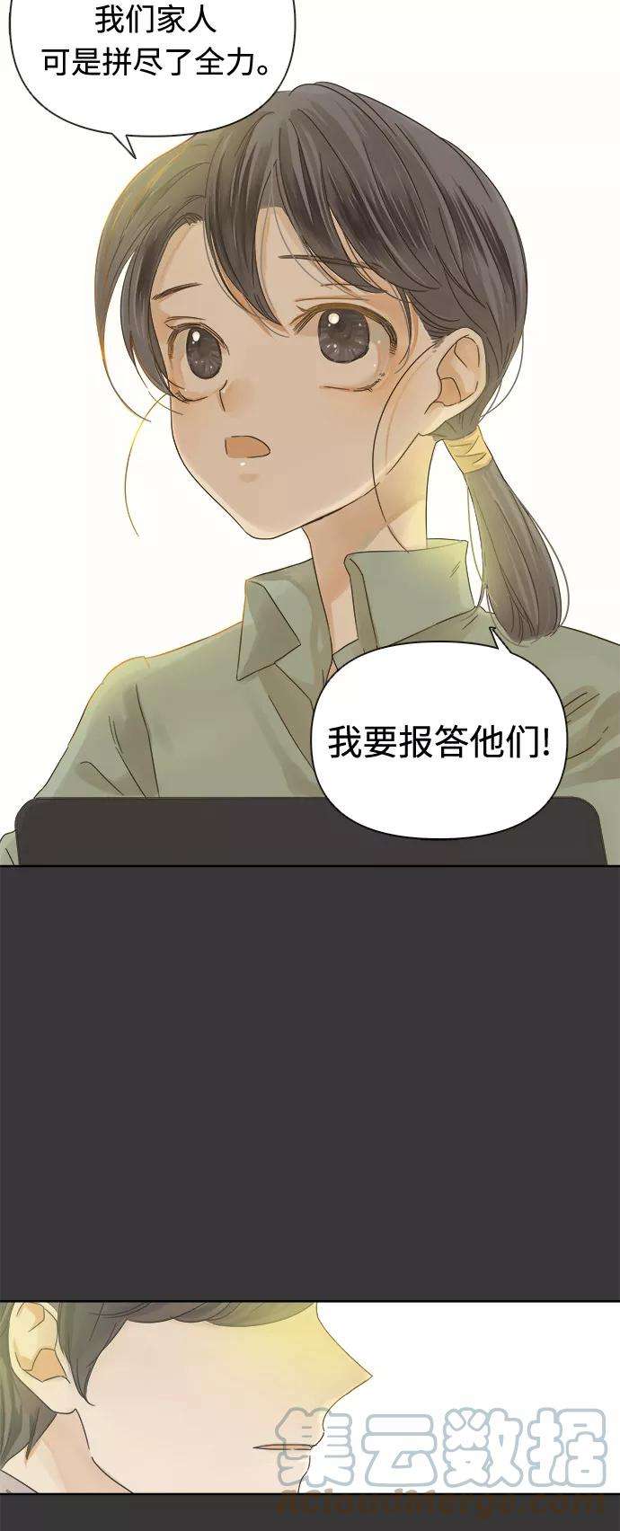 被诅咒的国民少女16话