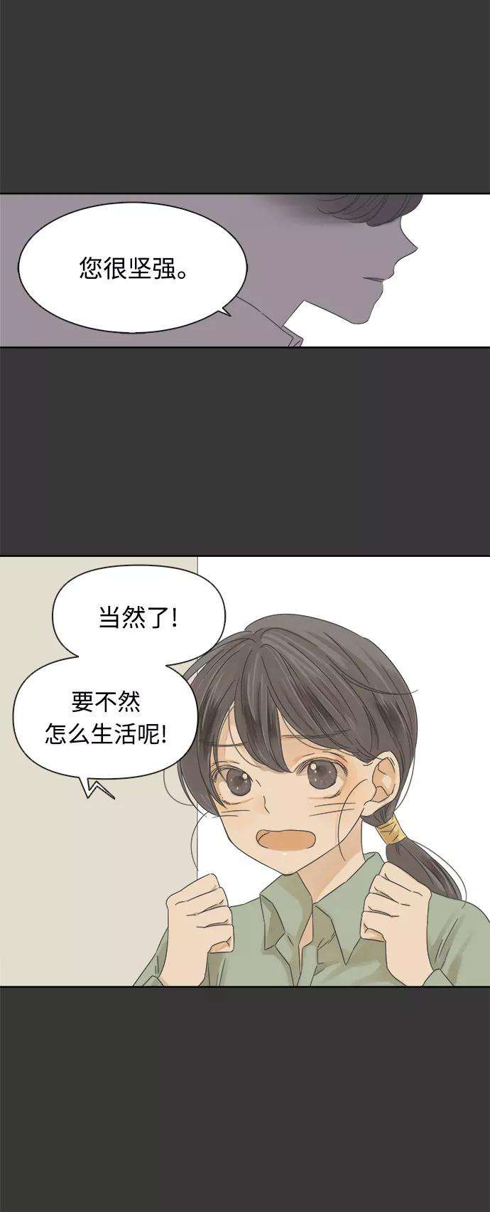 被诅咒的国民少女16话