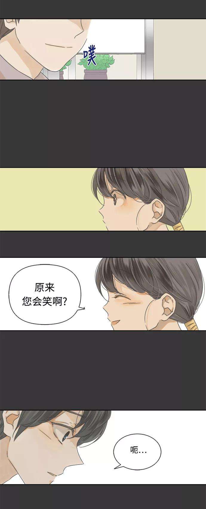 被诅咒的国民少女16话
