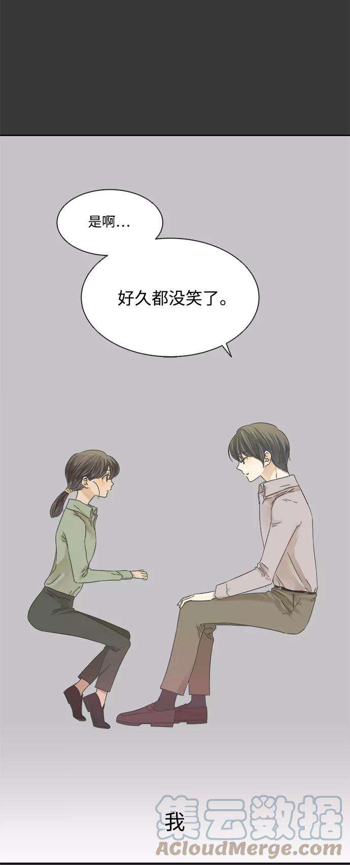 被诅咒的国民少女16话
