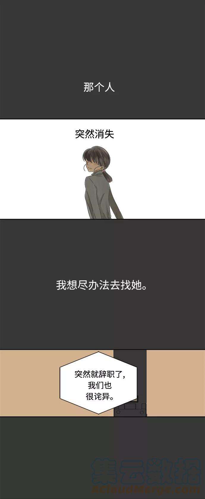 被诅咒的国民少女16话