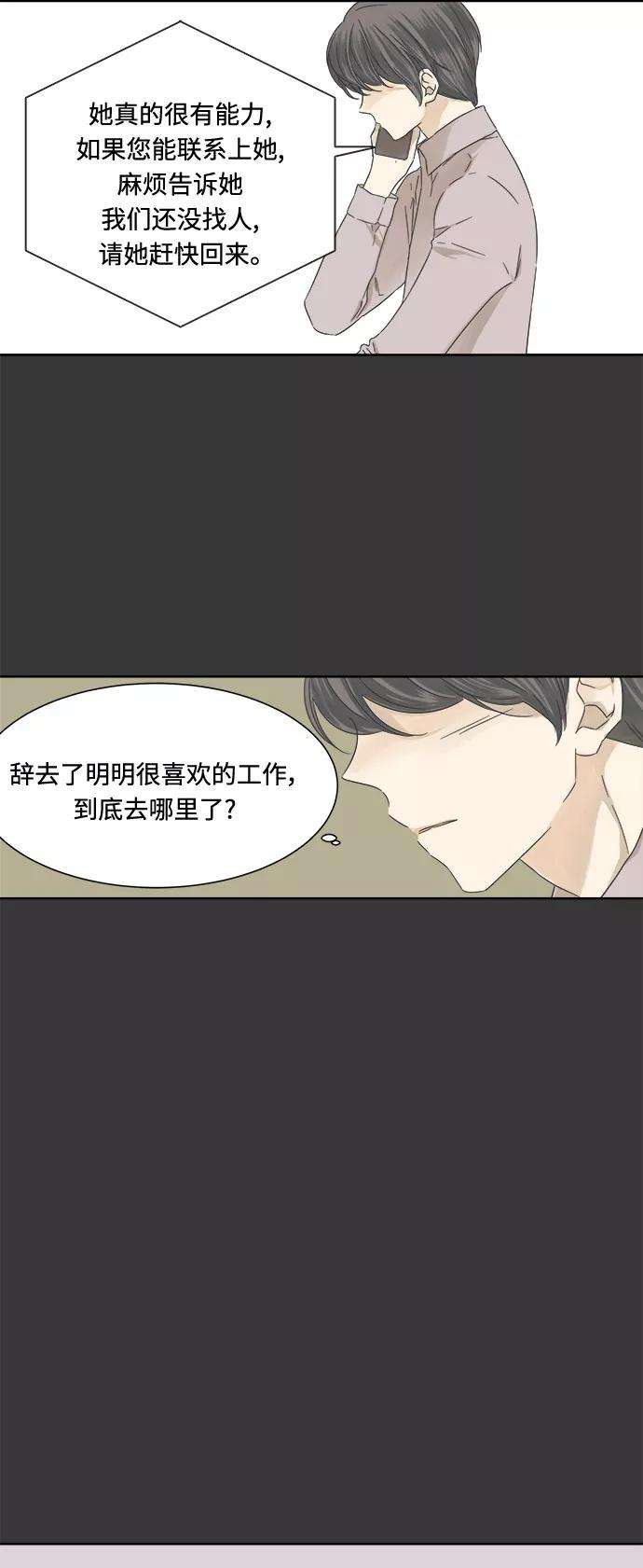 被诅咒的国民少女16话
