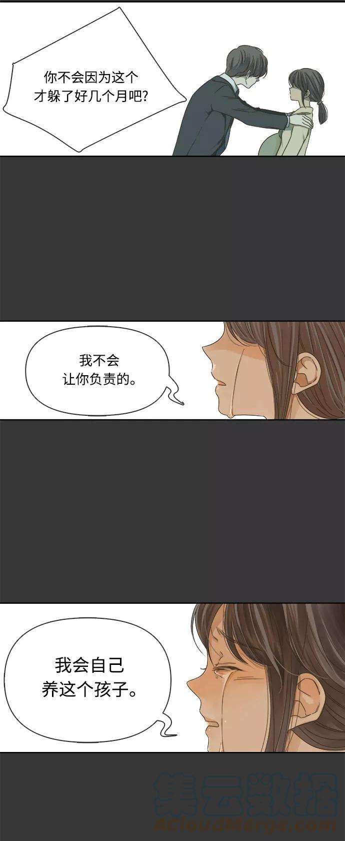 被诅咒的国民少女16话
