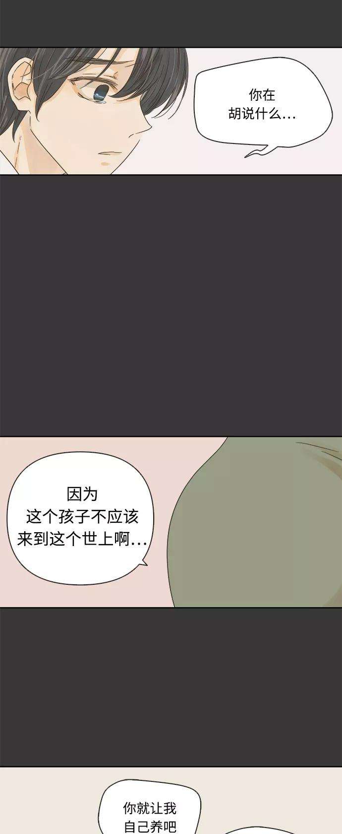被诅咒的国民少女16话