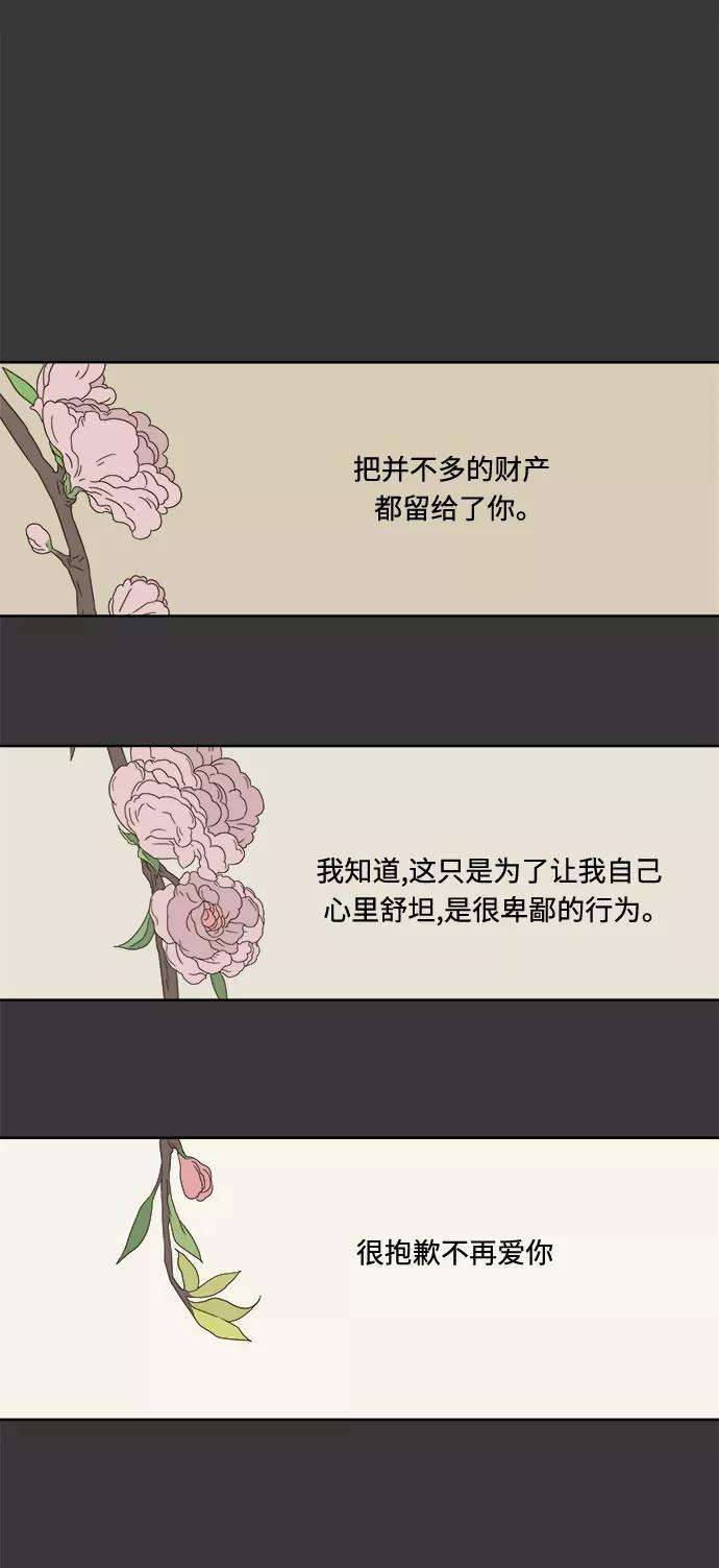 被诅咒的国民少女16话