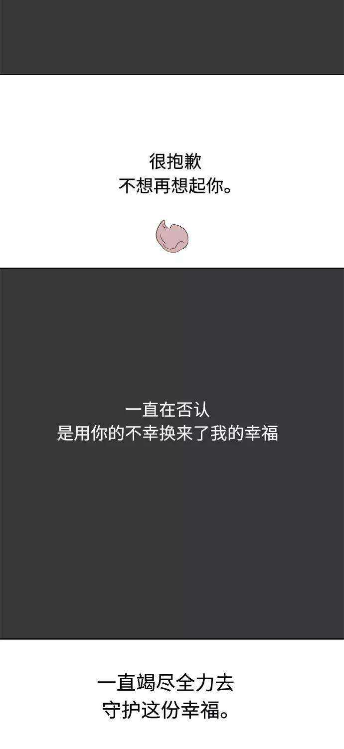被诅咒的国民少女16话