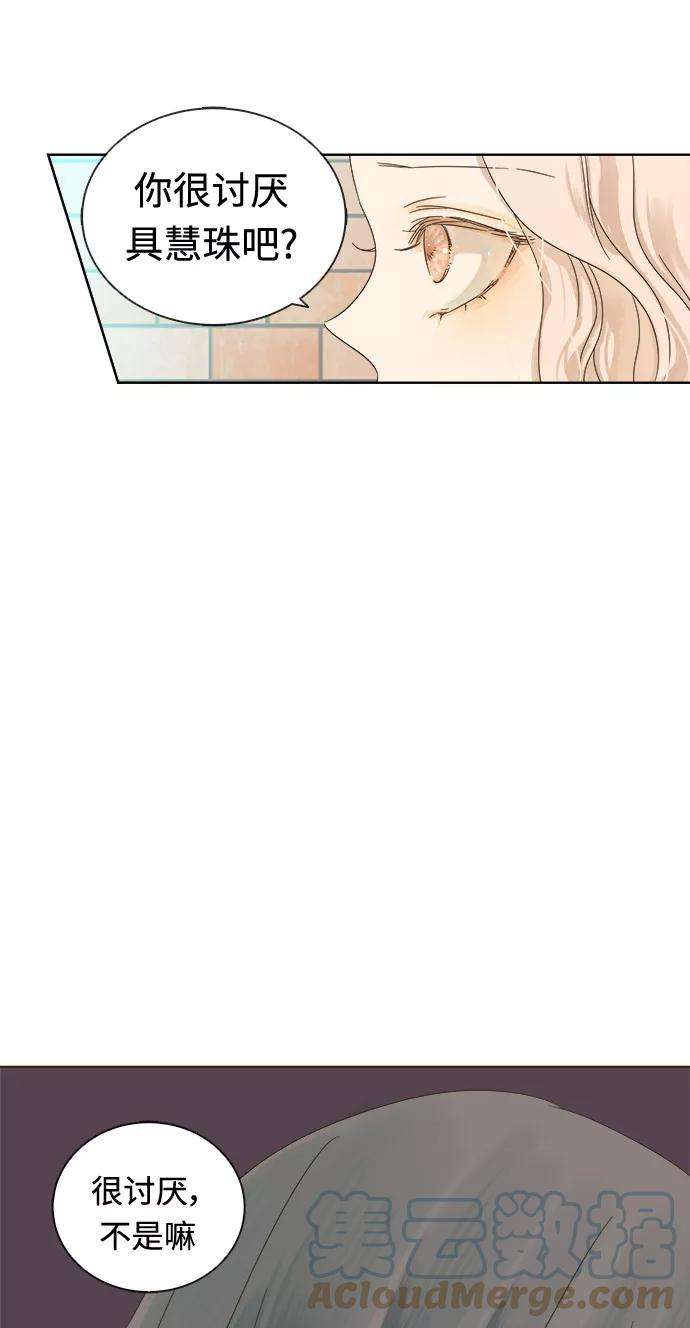 被诅咒的国民少女16话