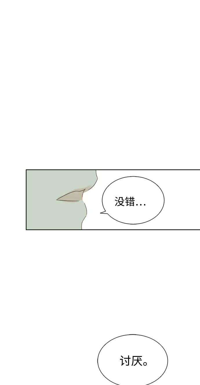被诅咒的国民少女16话