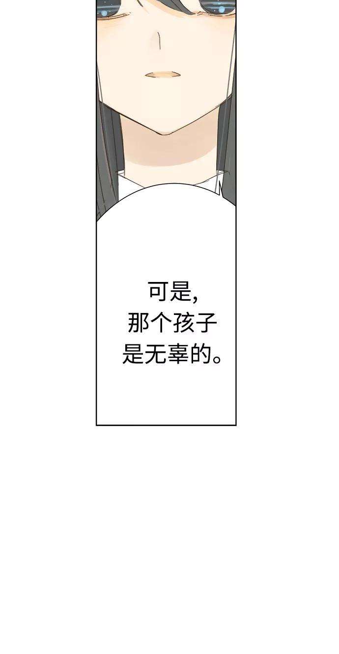 被诅咒的国民少女16话
