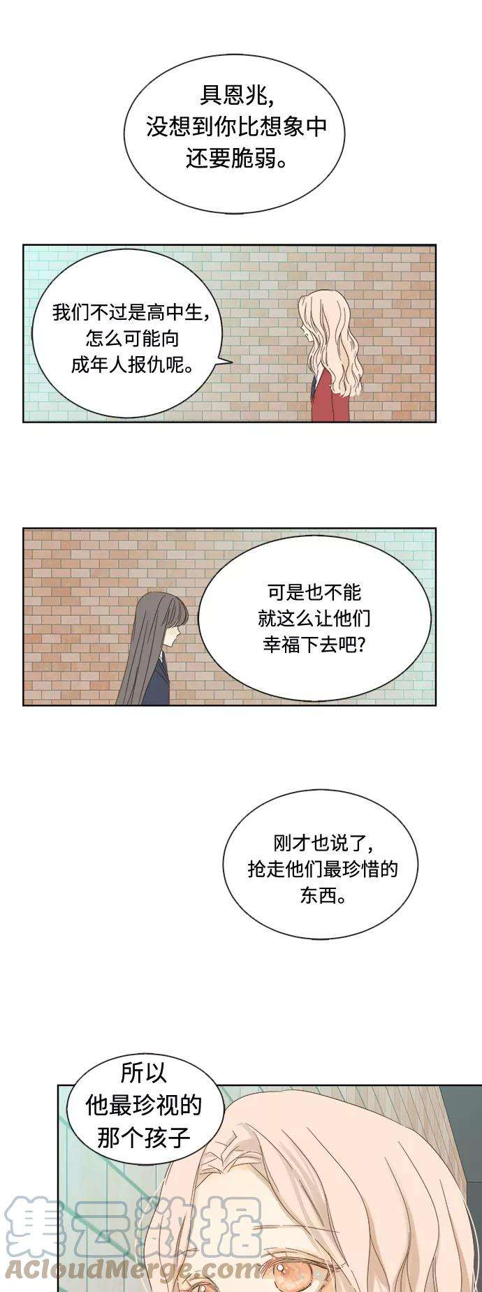被诅咒的国民少女16话