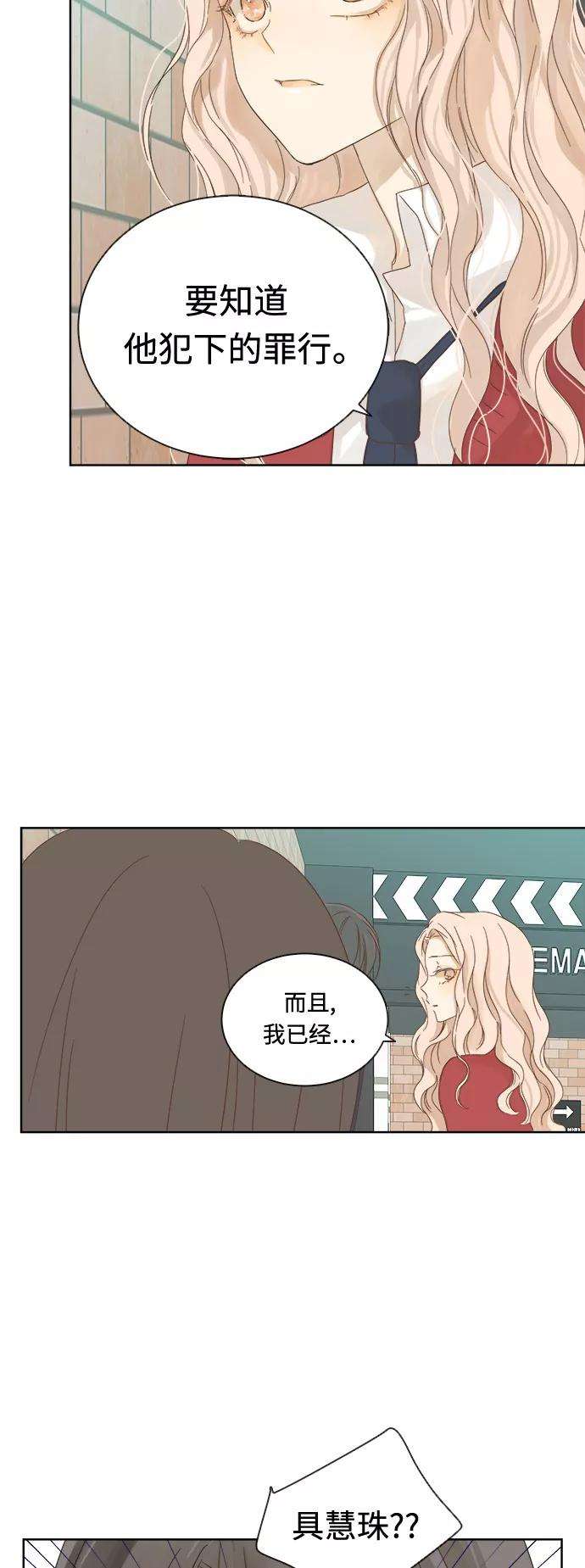 被诅咒的国民少女16话