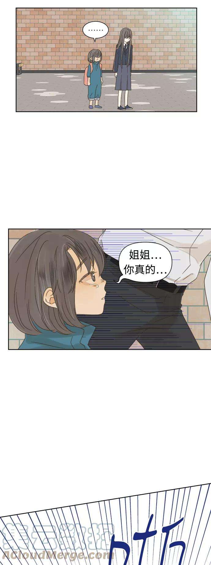 被诅咒的国民少女16话