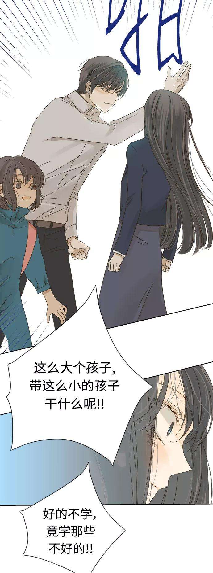 被诅咒的国民少女16话