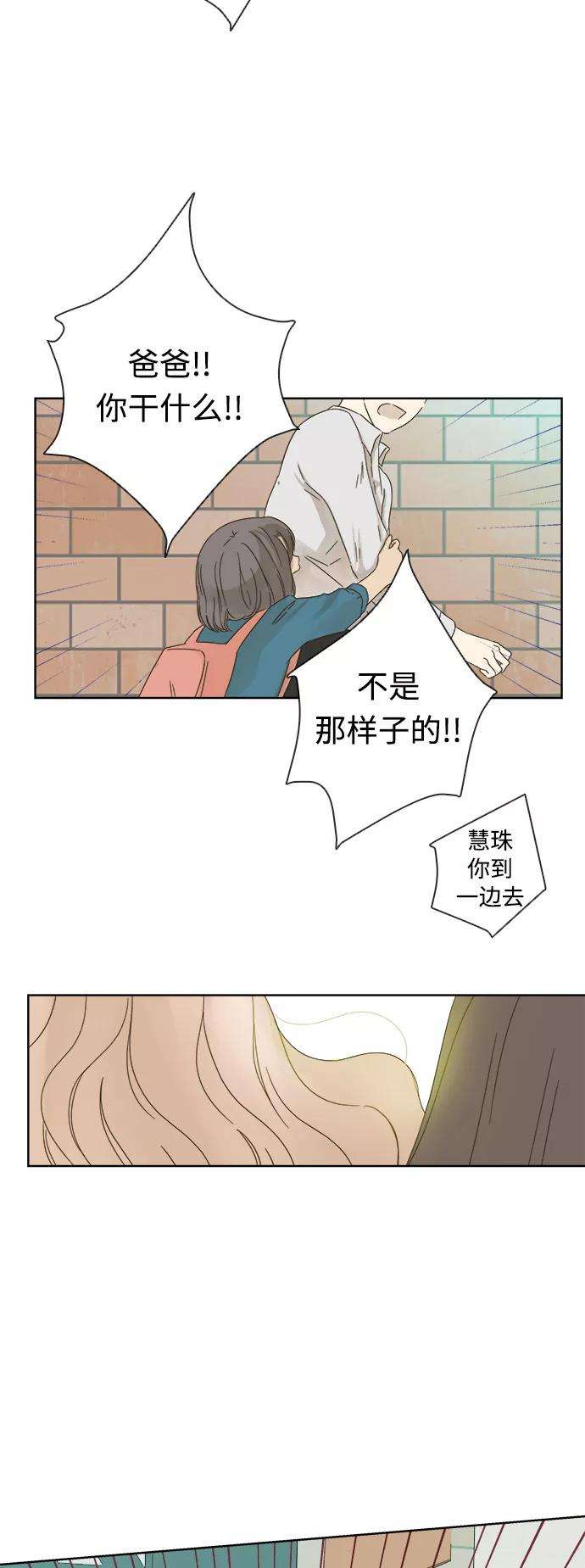 被诅咒的国民少女16话