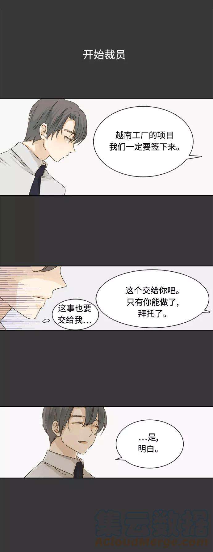 被诅咒的国民少女16话