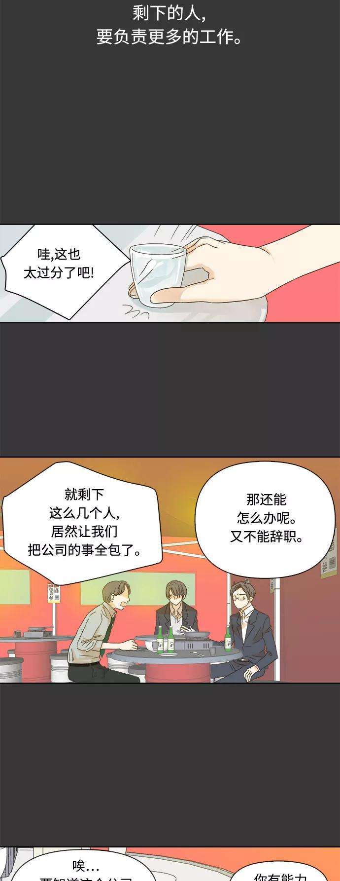 被诅咒的国民少女16话