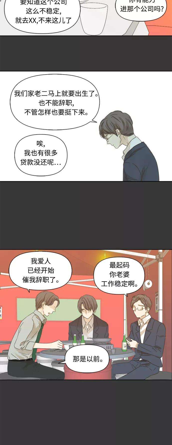 被诅咒的国民少女16话