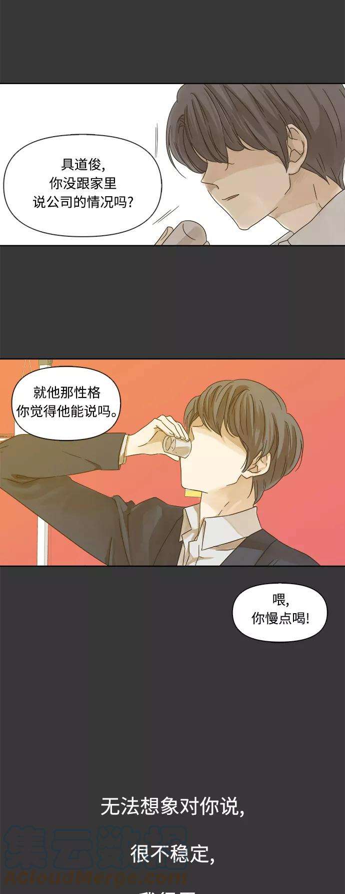 被诅咒的国民少女16话