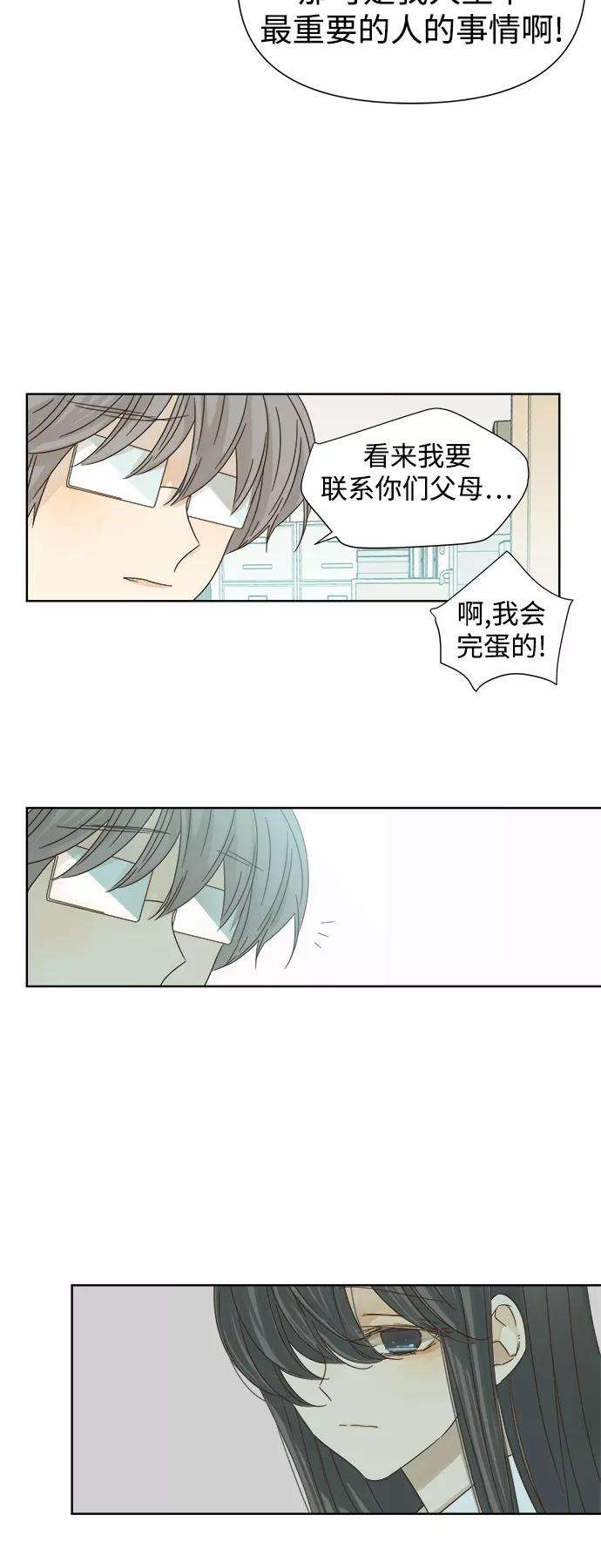 被诅咒的国民少女19话