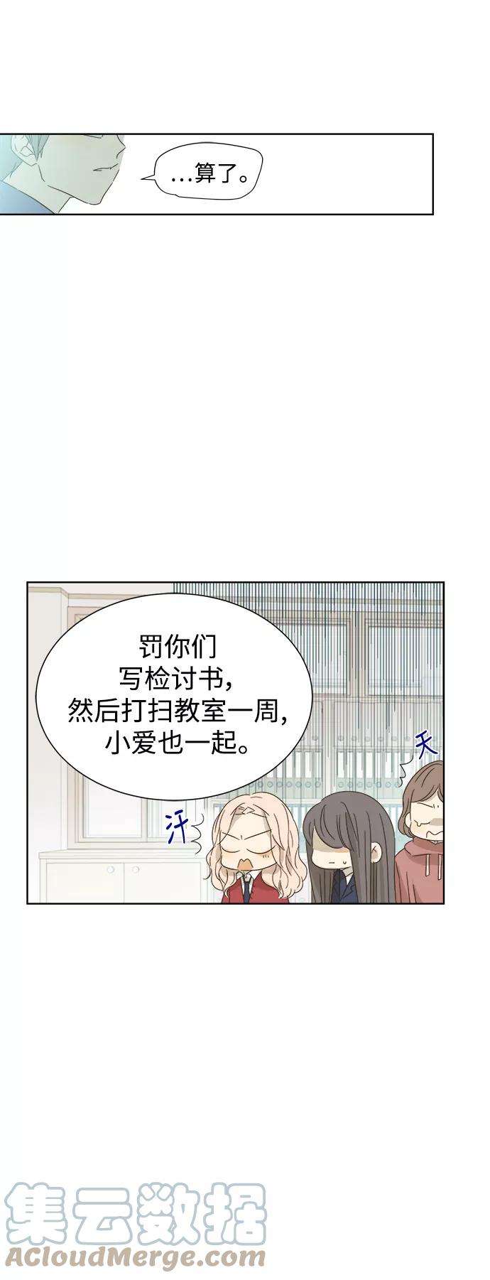 被诅咒的国民少女19话