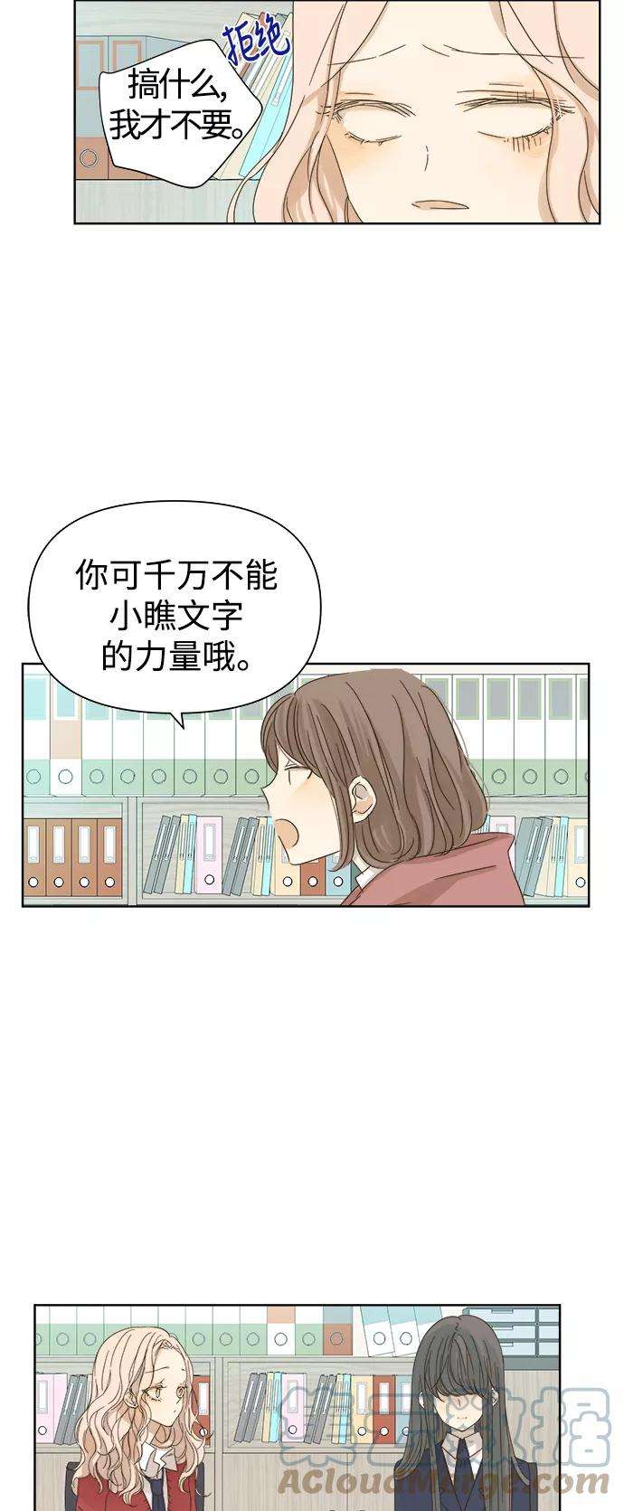 被诅咒的国民少女19话
