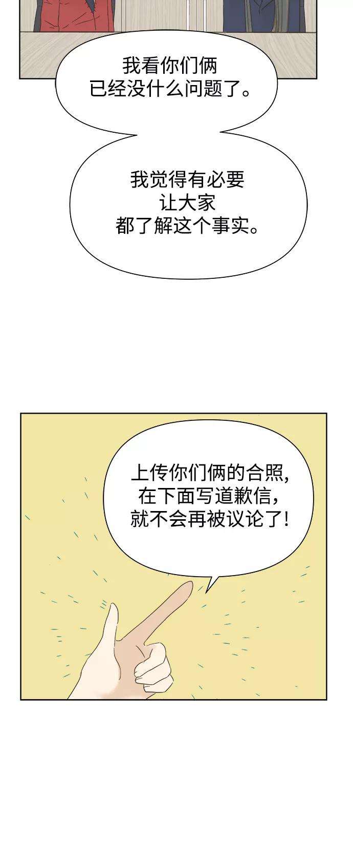 被诅咒的国民少女19话