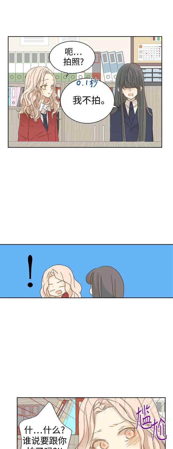 被诅咒的国民少女19话