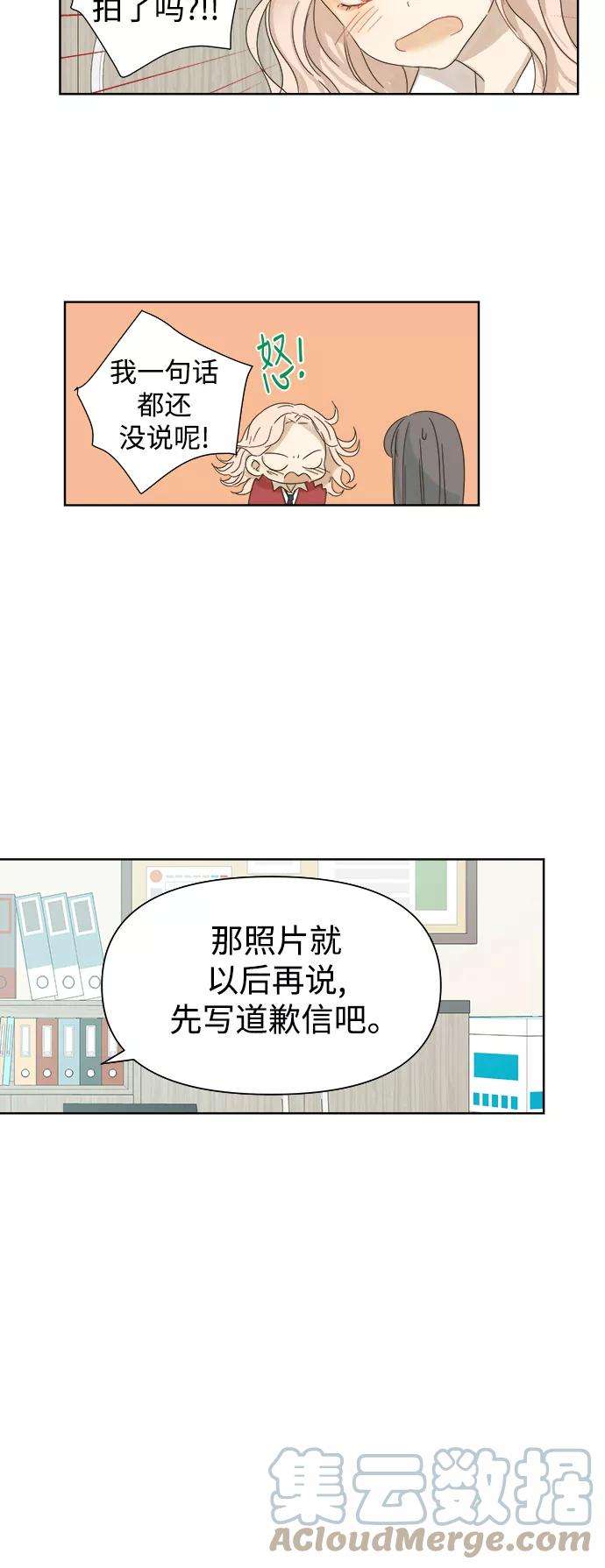 被诅咒的国民少女19话