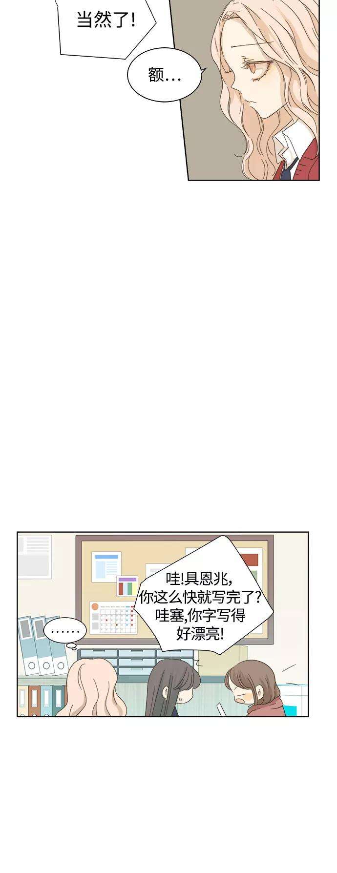 被诅咒的国民少女19话